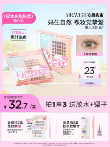 Easy Use Sunflower Cartoon Effect False Eyelashes