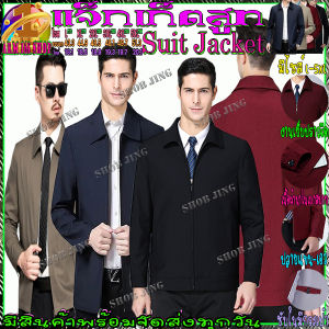 เสื้อแจ็คเก็ตสูทเนื้อผ้าไมโคร ระบายอากาศได้ดี ใส่สบายดูสุภาพ เรียบร้อยสำหรับผู้ขับขี่รถ เสื้อแจ็กเก็ต เหมาะชายและหญิง jacket suit cottonแท้