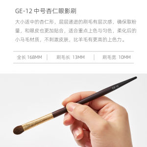 Affordable Version Star Pocket Almond Eyeshadow Brush Super Soft Horse Hair Tongue Shape Makeup Brush Long Handle China Made