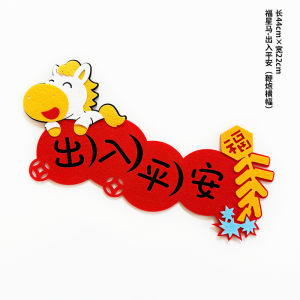 New 2025 Entrance Safety Door Stickers Magnetic New Year Decorations High End Horizontal Couplets Spring Festival Supplies