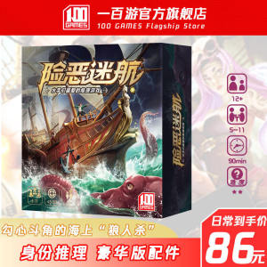 Bí Ẩn Mặt Trăng Đen Trò Chơi Bàn Người Lớn Giải Trí Trò Chơi Thẻ Trò Chơi Bàn Đe Dọa Mặt Trận Lời Nói Dối Tàu Vũ Trụ