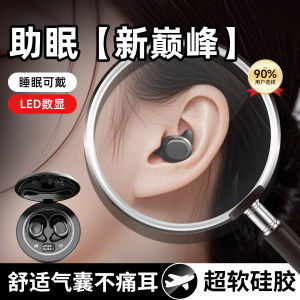 Sleep Aid Wireless In-Ear Noise Cancelling Bluetooth Earphones with Lost Prevention Multi-Function Cloud Sensing Wear