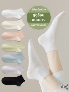 Baisina | Breathable Anti-Odor Antibacterial Short Socks