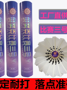 Benuk Badminton Shuttlecocks Competition Series Durability Flight Stability 12 Pieces Set Goose Duck Feathers Composite Cork