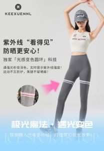 ✨Keexuennl Aurora UV Lightning Leggings S9✨ LightSense Sculpt · Flowing Aurora Smart Tech Yoga Pants · Reactive to Light