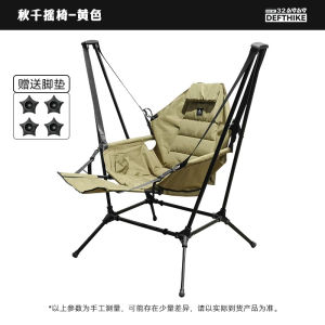 Difei Customer Camping outside Foldable Swing Chair Courtyard Balcony Casual Rocking Chair Lightweight Aluminum Alloy Rocking Chair