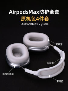 Transparent Silicone Protective Case for AirPods Max Headset Ice Transparent Soft Shell AirMax Headband pro Ear Cup Accessories