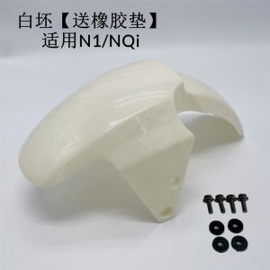 Calf N1/N1S Electric Bicycle Front Mudguard N1 Wheel Mudboard Carbon Fiber Water Shield Accessories for Calf N Series