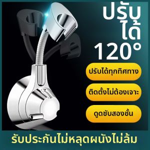 No Drill Adjustable Swivel Shower Head Bracket