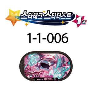 Tagstar Korean 스타태그 스타더스트 1탄 6 Star 포켓몬태그스타 Mezastar Disk Card Superstar for Pokemon battle trading Collectible Game Card Toy