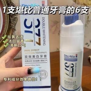 377双效美白牙膏 (1套2瓶) 377 Dual-Effect Whitening Toothpaste  #这是一款377双效美白牙膏，亮白抗敏去渍😬，洁牙清新，强效深入清洁，直达牙缝深处，清新囗气，抑制口腔病菌#好物推荐