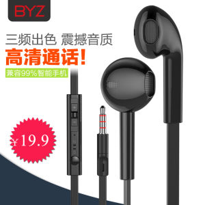 BYZ Wired Earphones Noise Reduction In-Ear White Flat Line Controller Adjustable Sound round Plug Mobile Phone Universal Earbuds