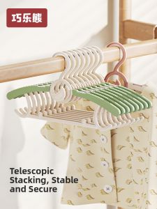 QIAOLEXIONG | Adjustable Baby Hanger