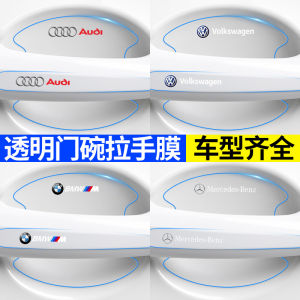 Car Door Handle Stickers Anti-Scratch Door Handle/Knob Stickers Scratch Decoration Universal Transparent Rhino Leather Paint Protective Film
