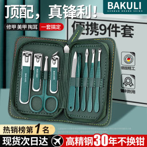 High-End Nail Clipper Set Original Household Tool for Trimming Nails Scissors Package Special Use Luxury Nail Cutter