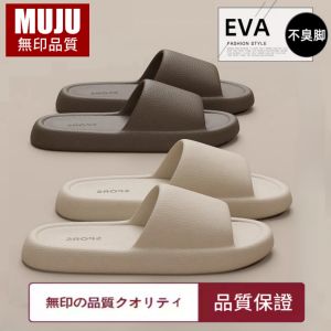 Dép Đi Trong Nhà EVA Chống Trượt Nhẹ Thoáng Khí Thoải Mái Mùa Hè Mùa Đông Mùa Xuân Mùa Thu Cho Nam Và Nữ