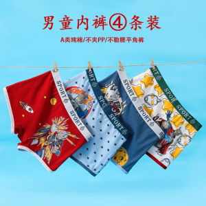 A-Class Pure Cotton Boys Underwear Flat Angle Shorts Childrens Inner Pants Ultraman Print Breathable Quick-Dry Home Wear