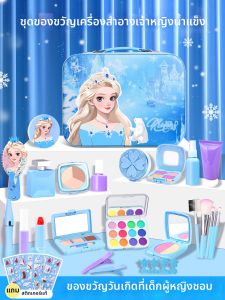 ALLofmini | Non-toxic Washable Elsa-themed Makeup Kit