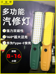 Super Bright Strong Magnetic Suction Auto Repair Work Light Long Battery Life LED Flashlight Waterproof Outdoor Camping Travel Lamp