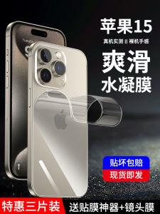 Ultra Clear Water Condensation Screen Protector for Apple iPhone 15 pro Max Full Screen Protection Film Automatic Repair Back Soft Film