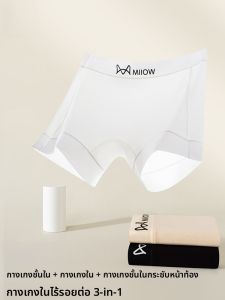 MiiOW | กางเกงชั้นในชายหาดผ้าไหมน้ำแข็งไร้ตะเข็บสำหรับผู้หญิง กางเกงชั้นในสตรีเอวสูงป้องกันแสงแดด ป้องกันการมองเห็นในฤดูร้อน 2025
