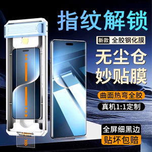 Ultrasonic Wave Unlocking High Definition Tempered Glass Film for Honor Magic7Pro Porsche Design Curved Surface Full Cover Protection