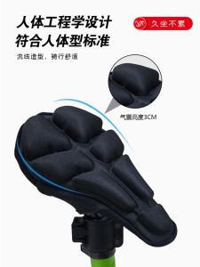 Bike Saddle Comfortable Saddle Mountain Bike Decompression Seat Shock Absorption Thickened Spinning Cycling Seat Cover