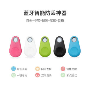 Smart New Arrival Elderly For Home Bluetooth Voice Anti-Loss Alarm Device Phone Keychain Lost Alarm Two-Way Search Location