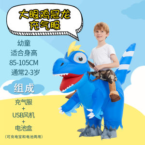 Halloween Kids Costume Western Evil Dragon Dragon Dress up Props Doll Clothes Little Dinosaur Inflatable Clothes Male