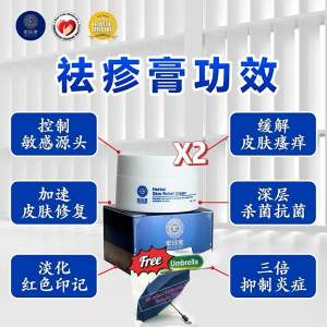 【100%正品】HJT 宏珏堂 祛疹膏 草药膏50g Herbal Skin Relief Cream (100%Authentic)