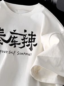 Korean Style T-shirt Men Women Summer Loose Design Sense Personalized Chinese Characters Half Sleeve Top