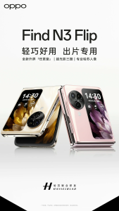 OPPO Find N3 Flip 5G Smartphone | Dimensity 9200 | 6.8 120HZ AMOLED Folded | 4300mAh 44W FastCharging | OPPO Folded Phone | OPPO Phone