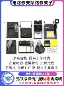 Metal Heat Gun Stand Welding Iron Holder Electric Soldering Iron Stand for Welding Tool Placement Telesky Brand