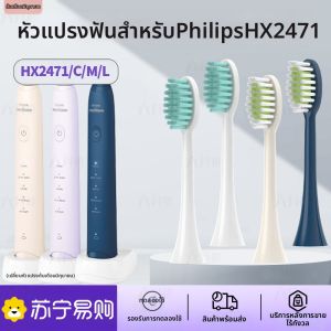 แปรงสีฟันไฟฟ้า Philips S3 Treasure Brush HX2471h/247C/247M/247L หัวแปรงสีฟันแบบปรับแต่งได้สำหรับเดือนมิถุนายน แปรงสีฟันไฟฟ้าแบบอัจฉริยะ