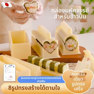 TINGSIMENG | Food Grade Rice Molding Tool