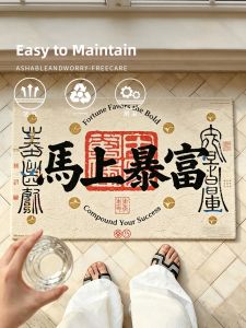 ZHIXIAO | Dust-Removal Anti-Slip Wear-resistant Dirt-Resistant Wash-Free New Chinese Style Doormat