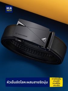HLA | Leather Belt Fashionable Casual Business