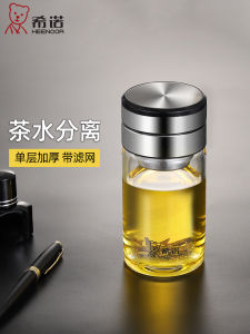 Heenoor Large Capacity Tea Water Separation Glass Cup Thickened Mens Tea Brewing Cup High End Single Layer Dining Utensils