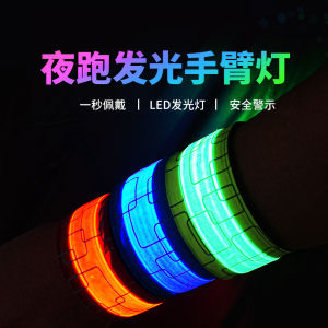 Outdoor Cycling Safety Light Reflective Running Night Jogging Chargeable Arm Band Bike Riding Pants Leg Strap Driving Assistance Warning Light