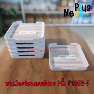 ถาด​สุกี้​ ถาด​คอนโด​ มี​ลอน​ 7​นิ้ว​ เมลามีน​แท้​เกรด​พรีเมี่ยม​อย่าง​หนา​ ยี่ห้อ​ Next​Plus​ [12​ชิ้น]​