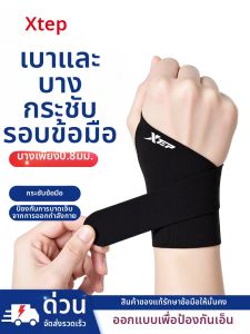 XTEP | TFCC Injury Prevention Wrist Guard