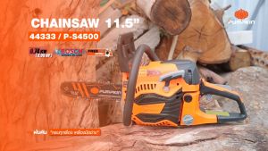 PUMPKIN เลื่อยโซ่ยนต์ เลื่อยยนต์ 11.5 นิ้ว 0.74KW ( 0.99HP ) P-S4500 รหัส 44333