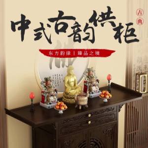 Prayer Table Buddna Shrine Cabinet Altar Cabinet Buddha Altar Cabinet Entrance Table Buddha Altar Cabinet Selected Materials Are Simple and Elegant 神台桌