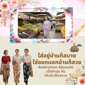 (พร้อมส่ง) Lady Hampton กางเกงลายดอก กางเกงขายาวผู้หญิง ขนาดฟรีไซส์ ใส่สบาย ผ้านุ่ม ผ้ายืดหยุ่น จำนวน 7 ตัว 7 ลาย