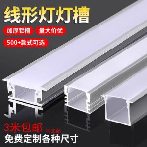 Embedded LED Linear Lighting Aluminum Channel Double Eyelid Ceiling Mounted Invisible And Surface Mount Line Type Lights