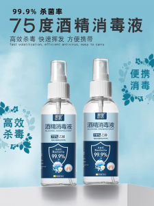 เจลล้างมือฆ่าเชื้อแบคทีเรียเอทานอล แห้งเร็ว ใช้ในบ้าน ไม่มีเชื้อแบคทีเรียในห้อง สำหรับฆ่าเชื้อแบคทีเรียและไวรัส ผลิตจากจีนแผ่นดินใหญ่