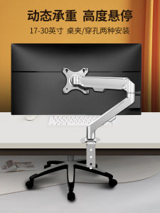 Smartmonitor Computer Monitor Arm Stand Desk Mount Adjustable Rotation Extension Punching Hole Air Pressure Arm for AOC Samsung