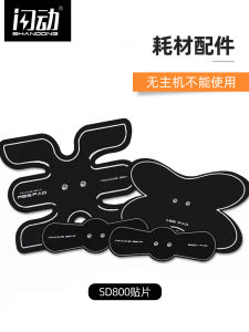 Flashing Abdominal Fitness Gel Patch SD800 Special Conductive Silver Paint High Quality Abdominal Exerciser Fitness Equipment