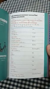 หนังสือ พูดรัสเซียวิธี สำนักพิมพ์ลีลาภาษา [สำนักพิมพ์ลีลาภาษา]