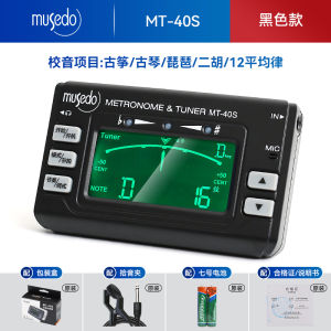 Three-in-One Cherub Musedo Tuner for Erhu Guzheng Pipa Electronic Rhythm Metronome Musical Instrument Tuning Tool